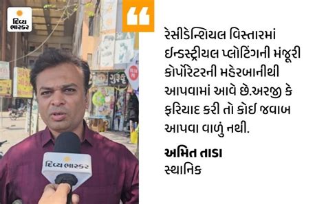Surat Ward 1: Development Promises Fail, Locals Frustrated by Garbage