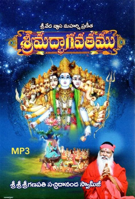 Srimad Bhagavatam Pravachana Audio (Pen Drive) – Raga Ragini Store