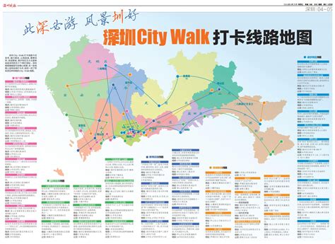 Shenzhen Printable Tourist Map – JYZXLK