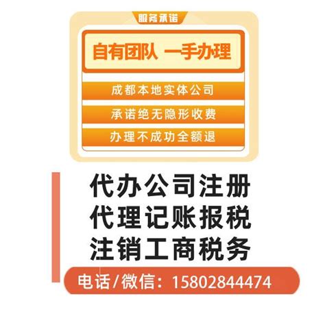 金领企业服务、工商注册多少钱、工商注册费用、代理记账报税、税收策划公司、代办公司注销、代办公司注销费用、代办公司注销多少 - 金领企业服务 ...