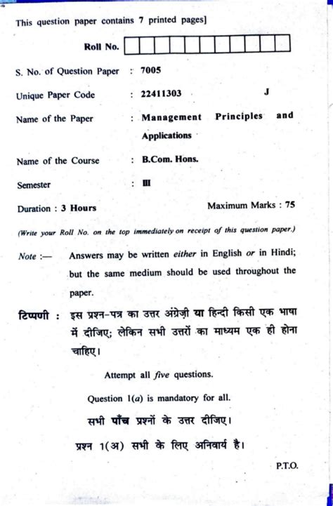 Management Principles and Applications B.Com Hons. PYQ (7005) - Studocu