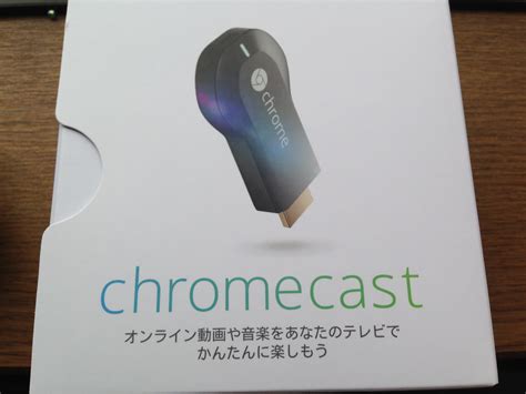 Chromecast クロームキャスト iPhone対応 セットアップの話