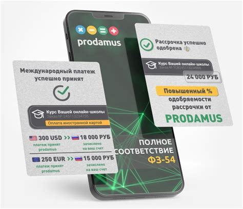 Prodamus - приём онлайн-платежей для самозанятых, юрлиц, ИП