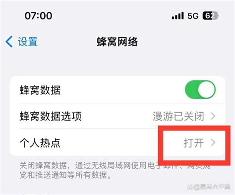 苹果热点打开了为什么搜不到，iphone个人热点搜不了