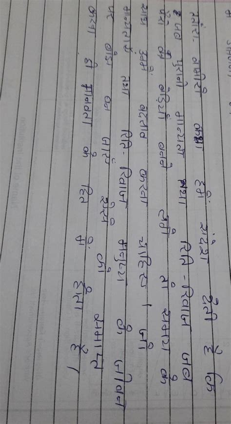 [Expert Verified] Tatara vamiro katha ka kya sandesh hai? - Brainly.in