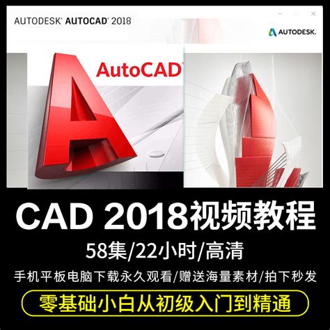 The Essential AutoCAD 2018 Course: Tuesday Tips | AutoCAD Blog | Autodesk