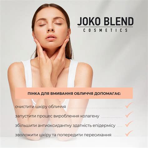 Пінка для вмивання з комплексом пептидів Lift Control Joko Blend 150 мл ...