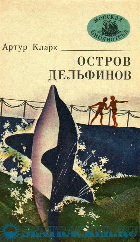 Остров Дельфинов. Песни далекой Земли. Солнечный ветер (сборник ...
