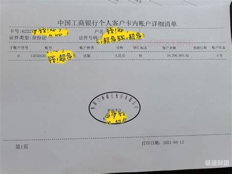 莆田低保户银行卡下竟然有900万的流水账单... _ 莆仙资讯_莆仙网_莆田论坛_莆田0594_莆仙人就上莆仙网 - Powered by ...