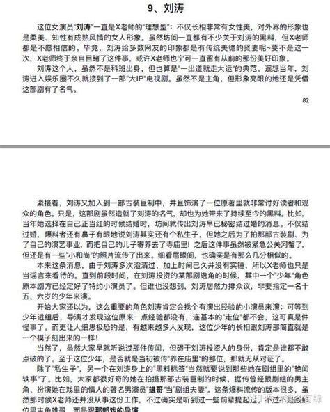 娱乐圈421页PDF，免费全版放送 - 知乎