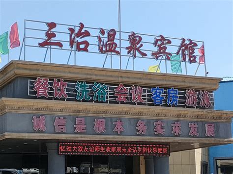 鞍山洗浴大活价位排行图片 鞍山洗浴大活价位排行图片大全_社会热点图片_非主流图片站