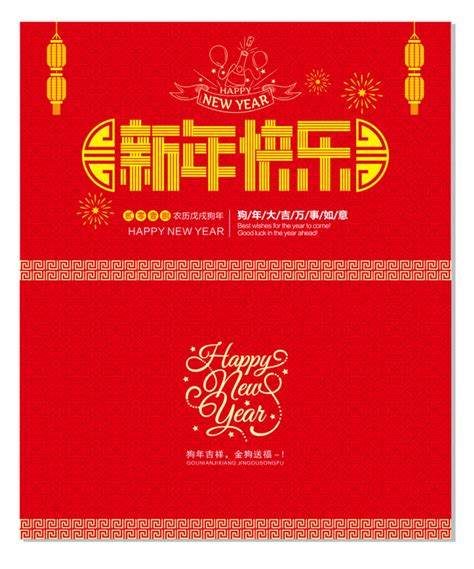 新年快乐2018狗年台历封面设计矢量素材 - 爱图网设计图片素材下载