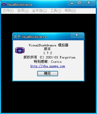 vba模拟器电脑版下载-visualboyadvance模拟器下载 v2.1.4中文绿色版-当快软件园