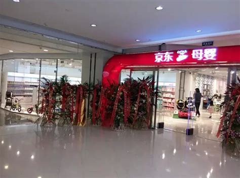 京东宣布年内要建300家零售体验店 与线上实时同价|京东|零售|亚马逊_新浪财经_新浪网