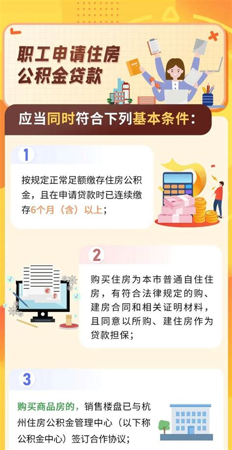 郑州银行贷款申请攻略（从申请条件到放款流程全介绍）-随便找财经网