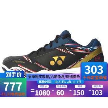 YONEX尤尼克斯羽毛球鞋 男款 65系列比赛训练鞋SHB65Z3MEX（65Z三代）全面型 透气缓震碳板羽毛球鞋 白红-羽毛球鞋-优个网