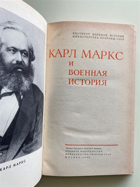 Karl Marks I Voennaia Istoriia (Karl Marx and Military History) Russian ...