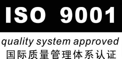 ISO27001认证（英文）_广东励康信息技术有限公司