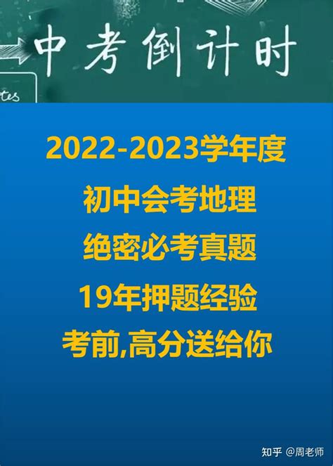 2023年黑龙江省大庆市第一中学结业模拟考试地理试题(含答案)-教习网|试卷下载