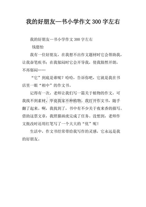 史上最感人告白：小学生方言“情书”看哭网友__烟台教育网__胶东在线