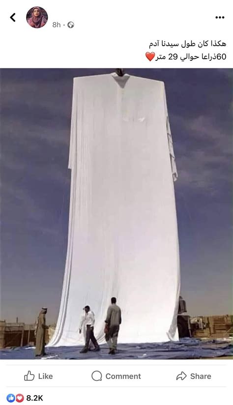 Translation "This was the height of Adam. He was 60 arms or ...