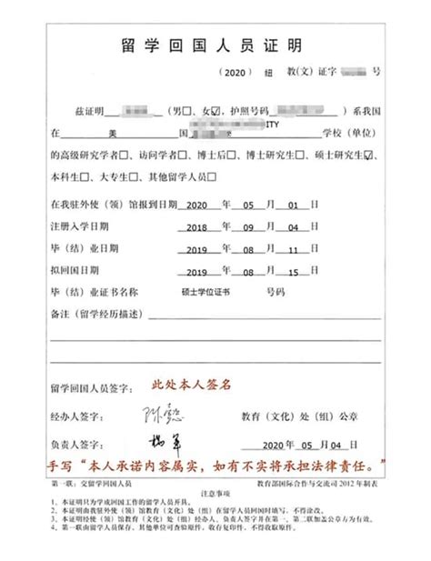 论海外留学办理回国人员证明和留信认证的重要性_学位