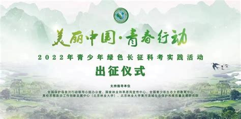 2019北京世园会：讲述世园故事 传播中国绿色发展理念_财经_环球网