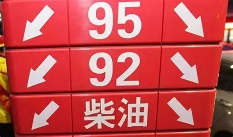 92、95号汽油混着加，对车有伤害吗？_凤凰网汽车_凤凰网