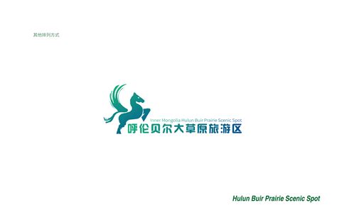 呼伦贝尔景区logo|平面|品牌|Original_郝日光 - 原创作品 - 站酷 (ZCOOL)
