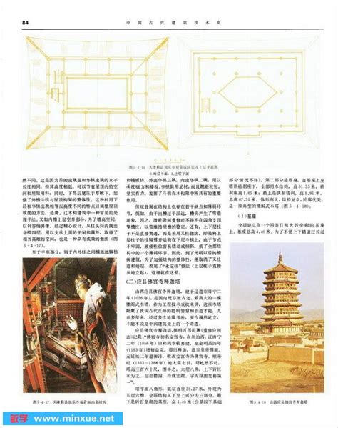 中国古代建筑发展脉络 - 知乎