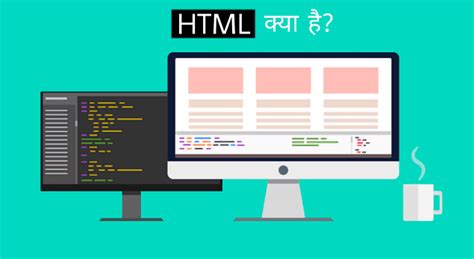 Image result for HTML Programming in Hindi