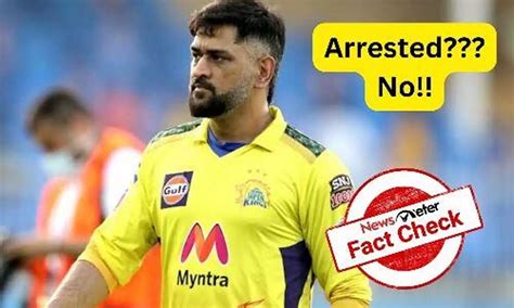 FactCheck : ఎంఎస్ ధోనీ అరెస్టు అయ్యాడా..? | MS Dhoni has not been ...