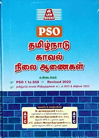 Police Standing Orders in Tamil (New Edition)