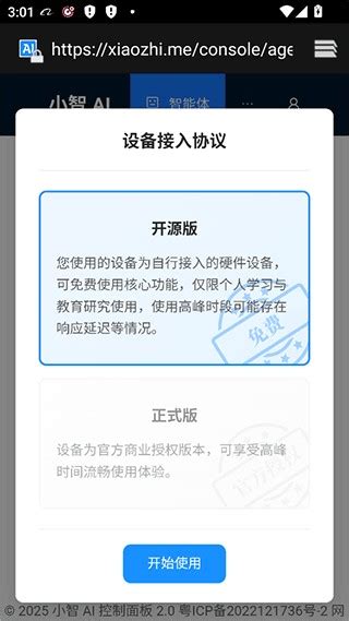 小智AI聊天app下载-小智AI手机版app下载v3.0.0.2 - 手机乐园