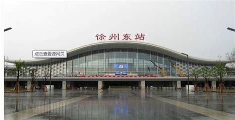 徐州东站有多牛X？大数据告诉你，中国最强高铁站在这里！