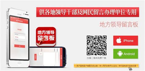 人民网“领导留言板”西咸新区版块正式上线！