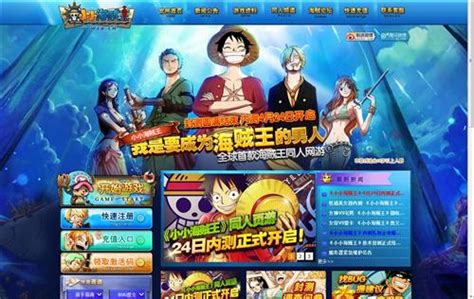 内测开启《小小海贼王》激活码火热发放_webgame新闻_网页游戏频道_17173.com中国游戏第一门户站
