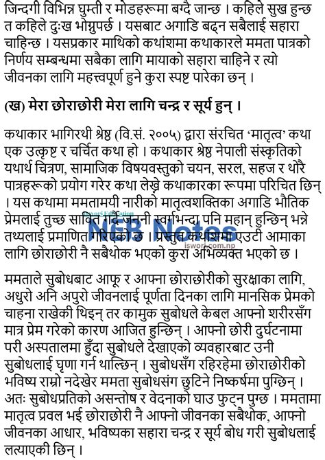 Image result for Nepali Class 12 Exercise