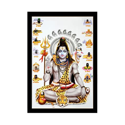 Dharvika Innovations Shiva Photo Frame | Shiva Parvati Photo Frame ...