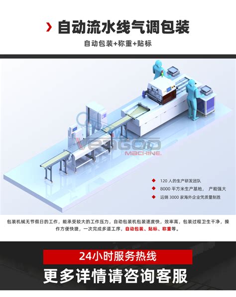 可调节三角堰集水槽-不锈钢水处理-江苏天昊成科技有限公司-