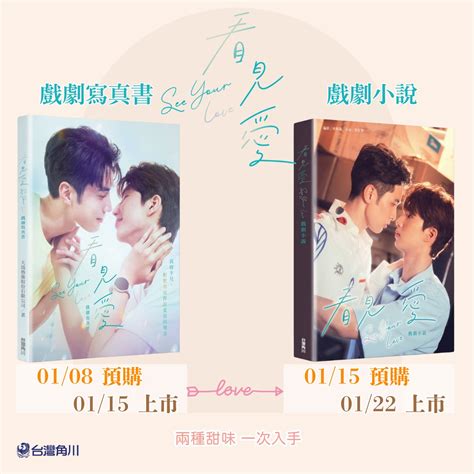看見愛 See your Love | #看見愛 See Your Love💕 𝟐𝟎𝟐𝟓/𝟎𝟏/𝟎𝟖 最終回特別放映見面會 Reaction ...