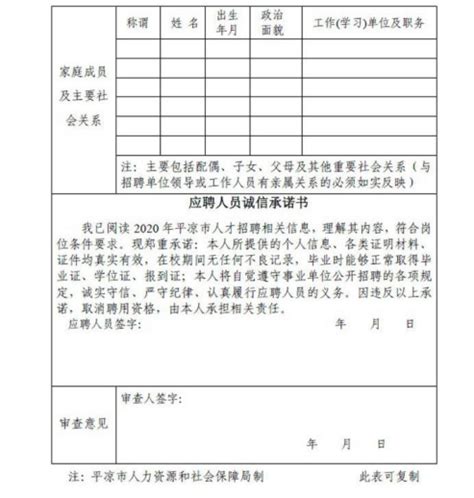 2020年甘肃省平凉市实验小学教师招聘公告-平凉教师招聘网.