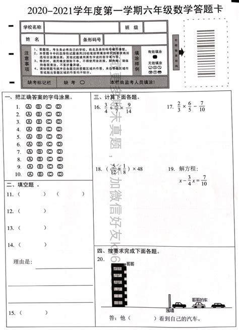 北京海淀区2019-2020学年（上）小学期末考试试题 - 知乎
