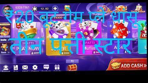 धनी तीन पत्ती गेम apk v2.1.1