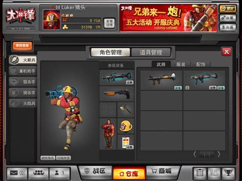 大冲锋怎么发礼物最新素材