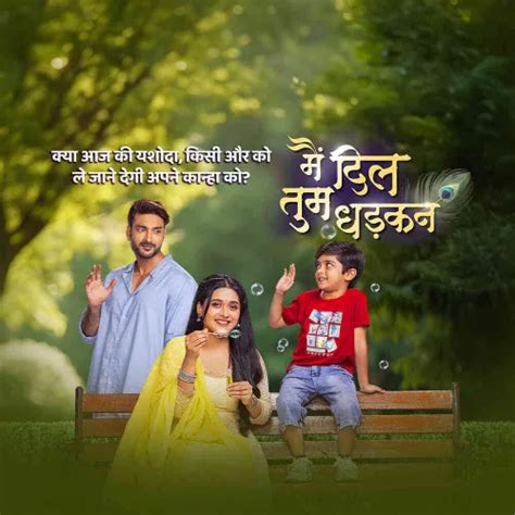 Main Dil Tum Dhadkan TV Show: Watch Latest Episodes Online | Airtel ...