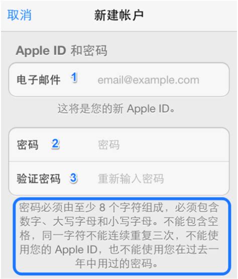 苹果id密码格式 苹果id密码格式举例_苹果id账号格式例子