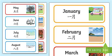 Australian Months of the Year English/Mandarin Chinese