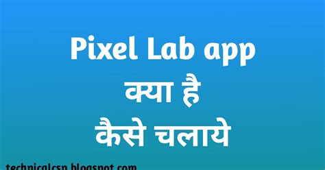 Image result for Pixel Lab Full Tutorials