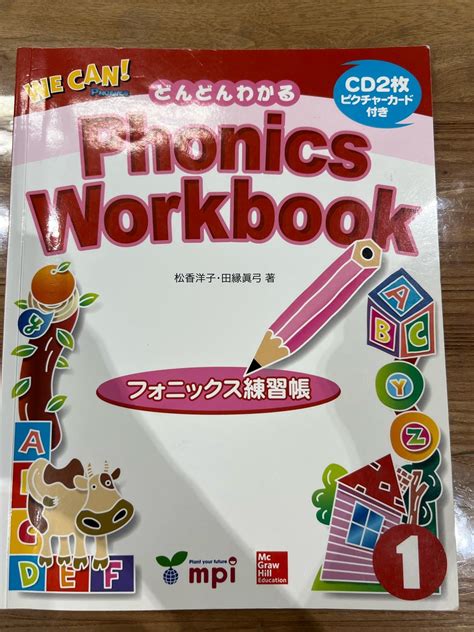 【土曜日】 JUN 7 (13-3,4) 2・3年生クラス | Fun! Fun! English 英会話教室